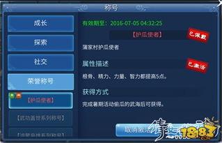 春节吃瓜系统任务攻略,轻松解锁节日欢乐美食新境界